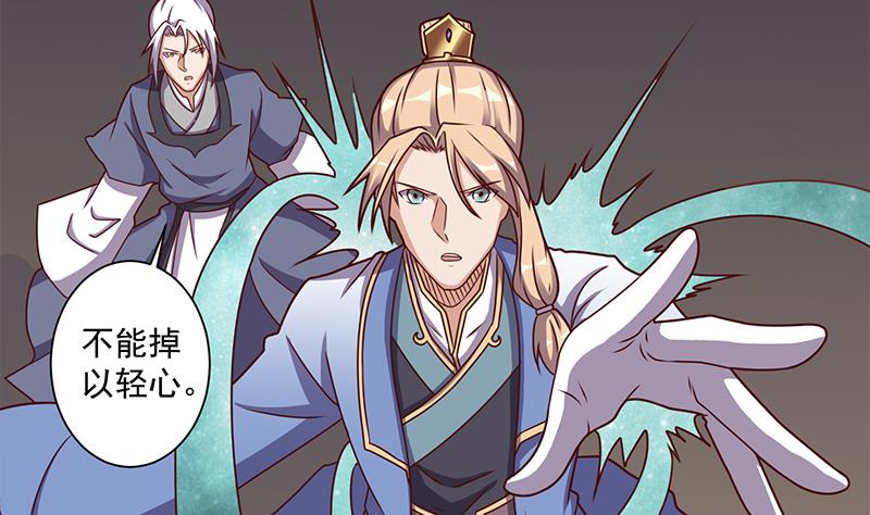 第300话 魔藤显威！24