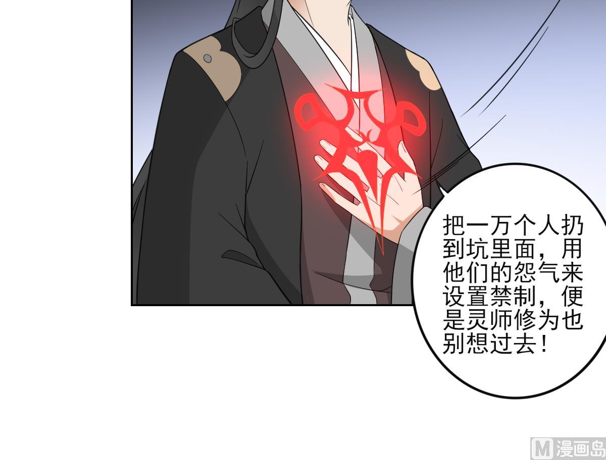 第47话 仇丹的拘魂咒18