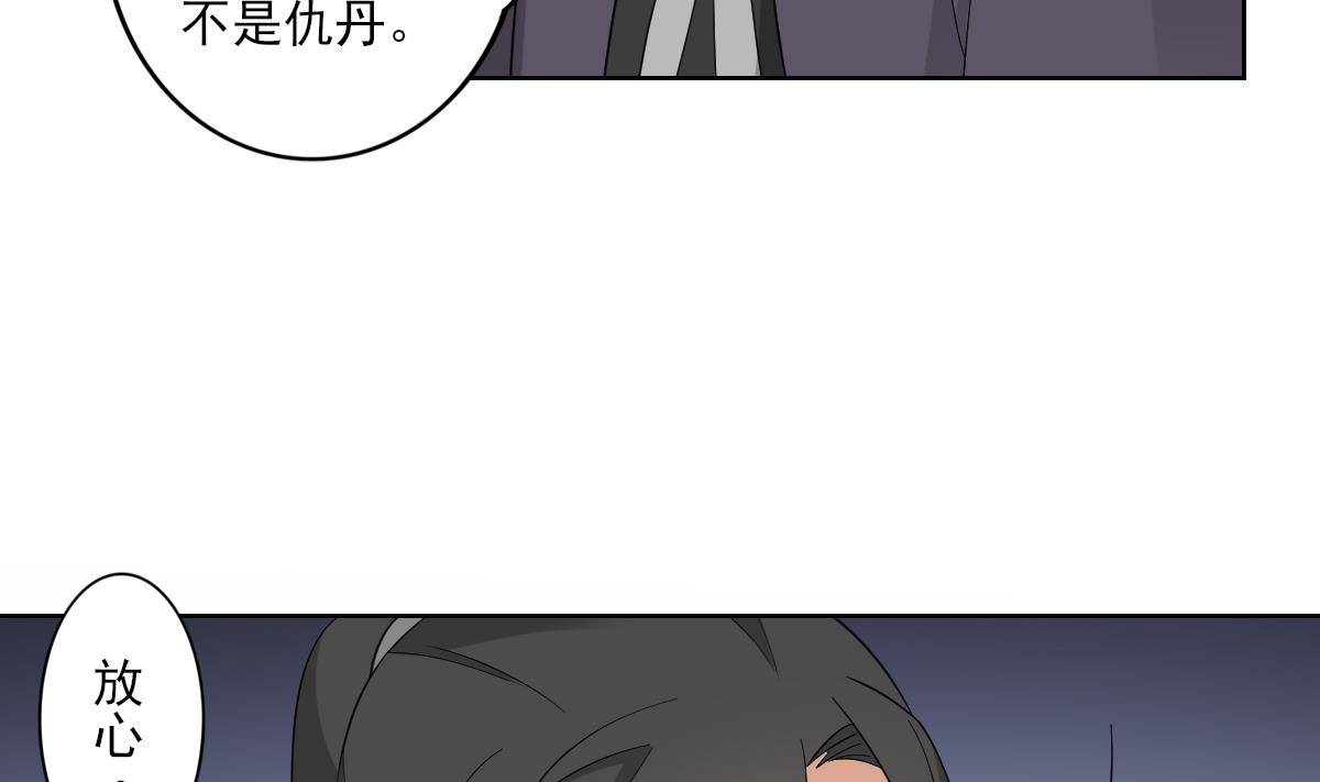 第49话 荷花和仇人22