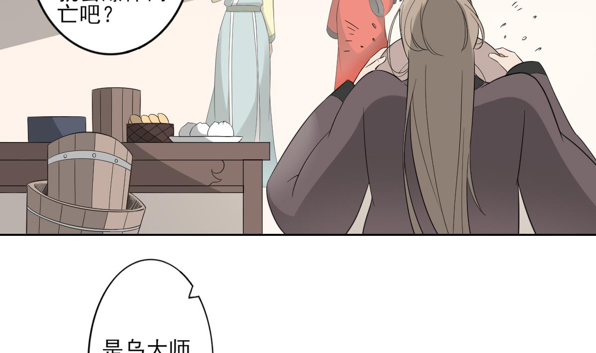 第38话 国舅爷的怪病11