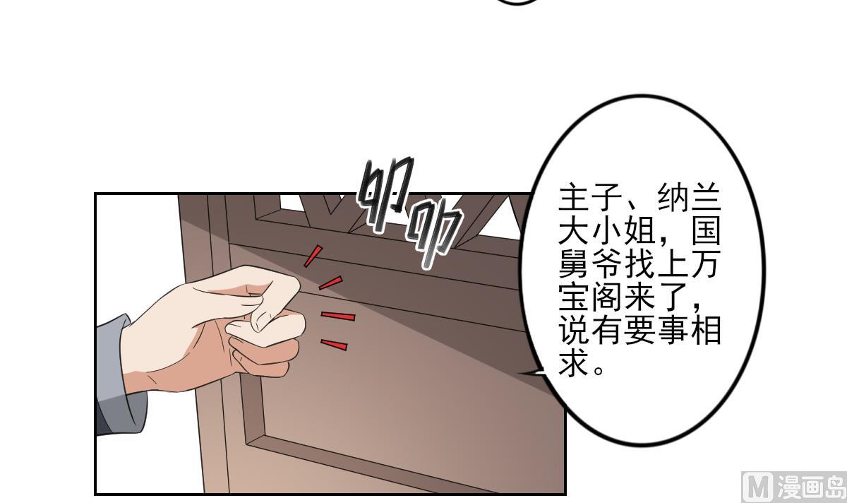 第38话 国舅爷的怪病33