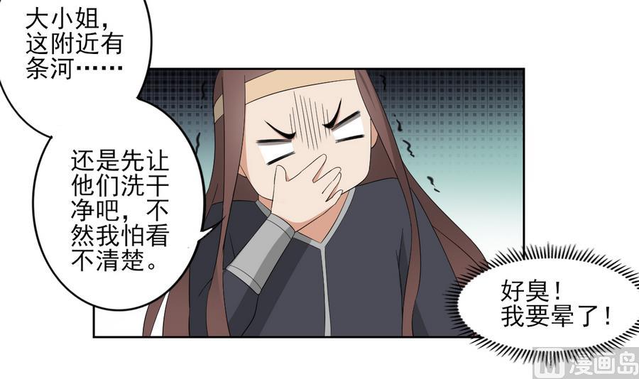 第67话 不许看别的男人6