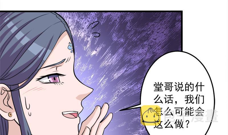 第279话 花蛮儿的诡计43