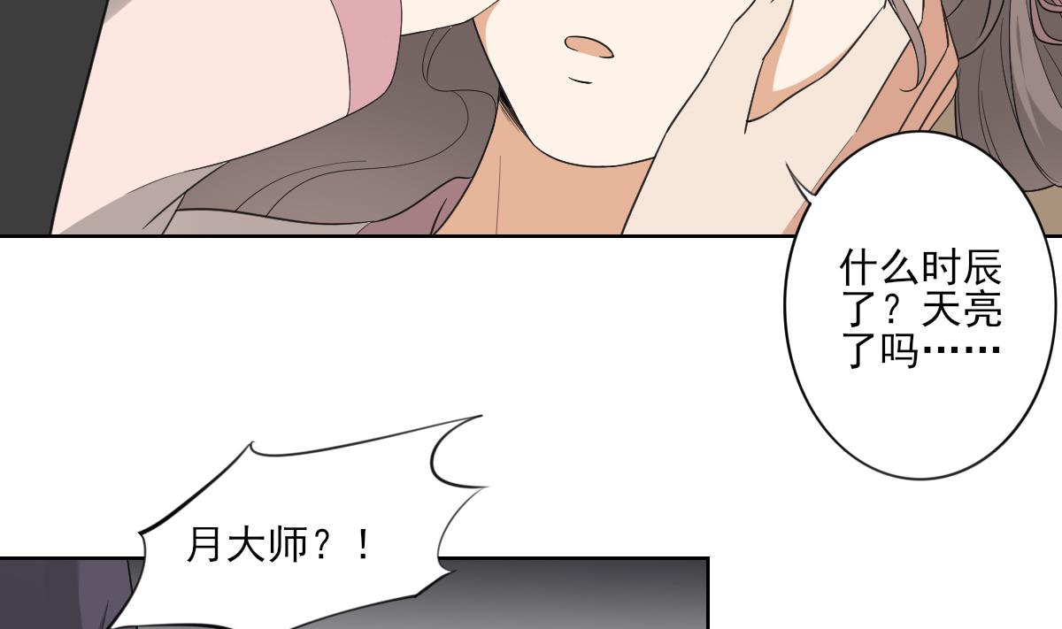 第88话 荷花有孕23