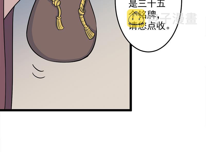 第291话 叛变的铁血军22