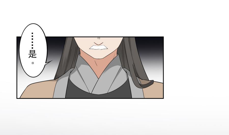第75话 太子与佳琪的私情19