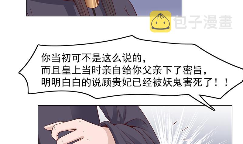 第229话 道德绑架！28