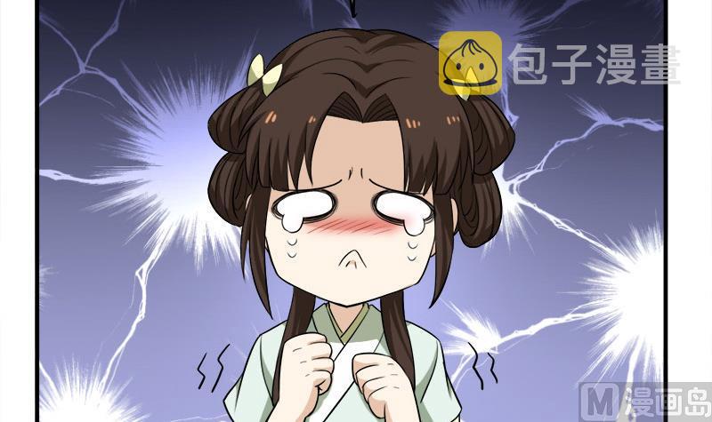 第263话 战王吃醋了5