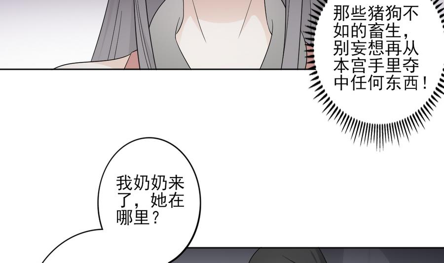 第56话 本宫要你血债血偿20