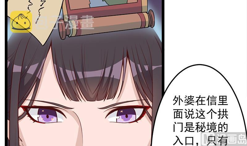 第289话 天月的布局5