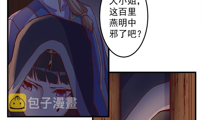 第285话 自作自受！18