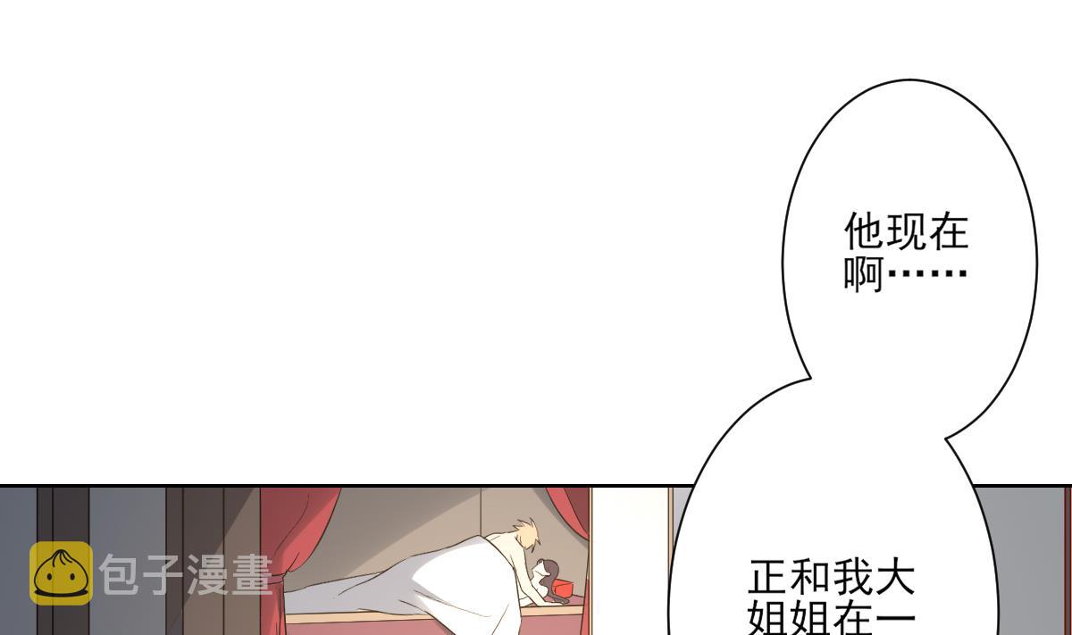 第161话 放荡的大小姐？！32