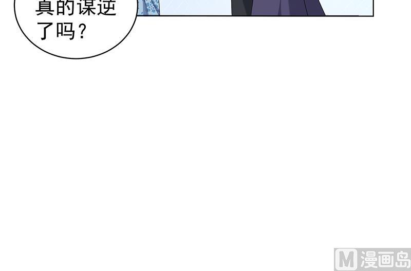 第174话 国舅的秘密17