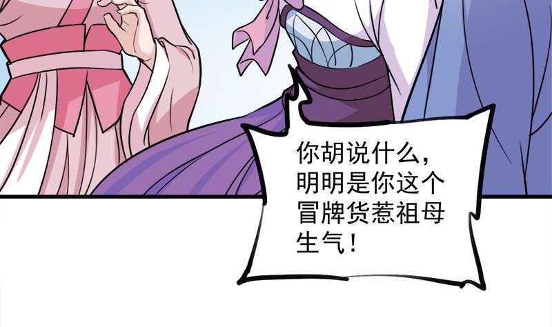 第268话 花老太太52