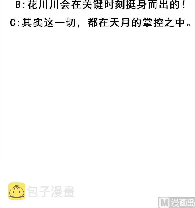 第201话 白羽被困41