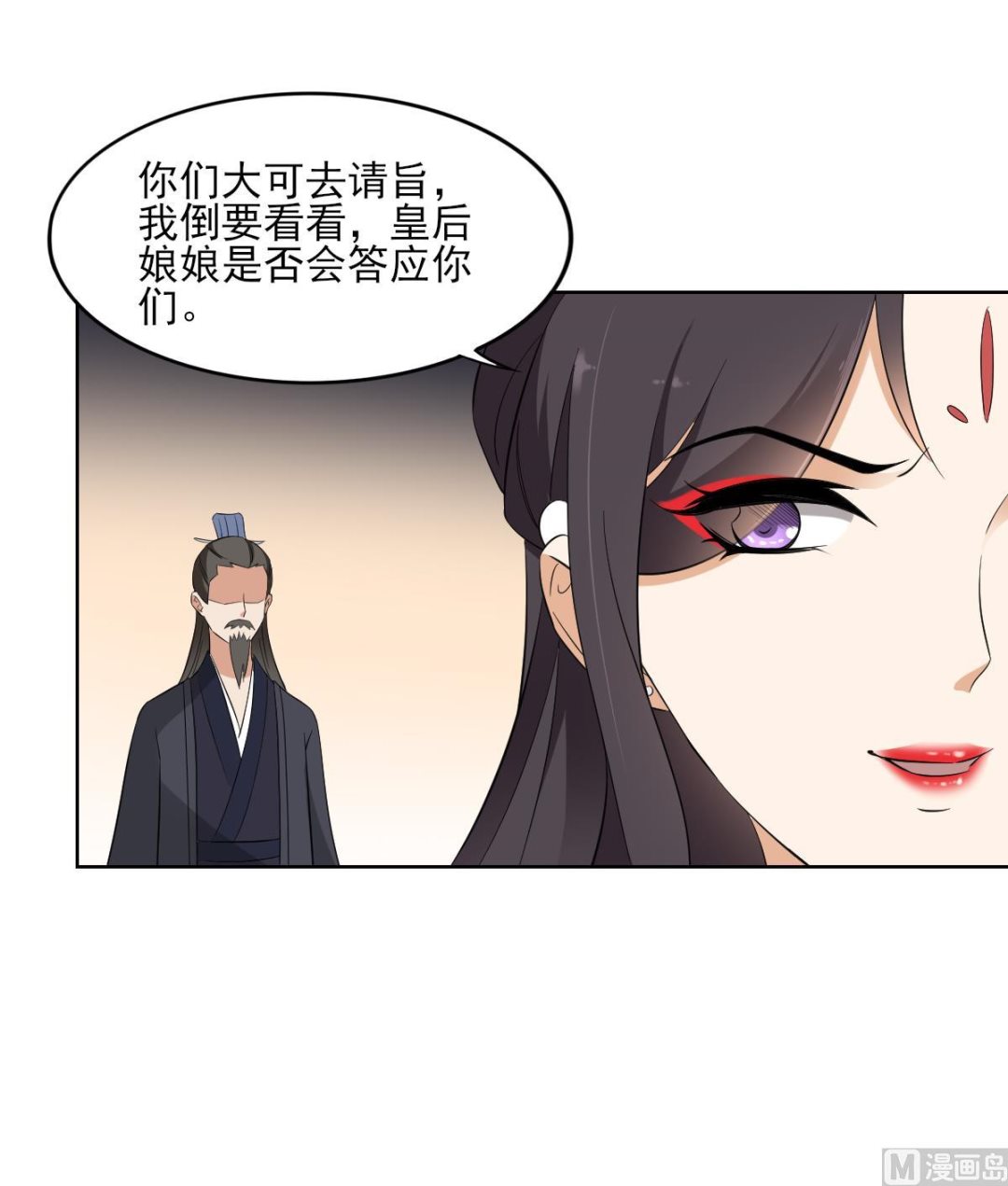 第36话 让本宫嫁老男人？27
