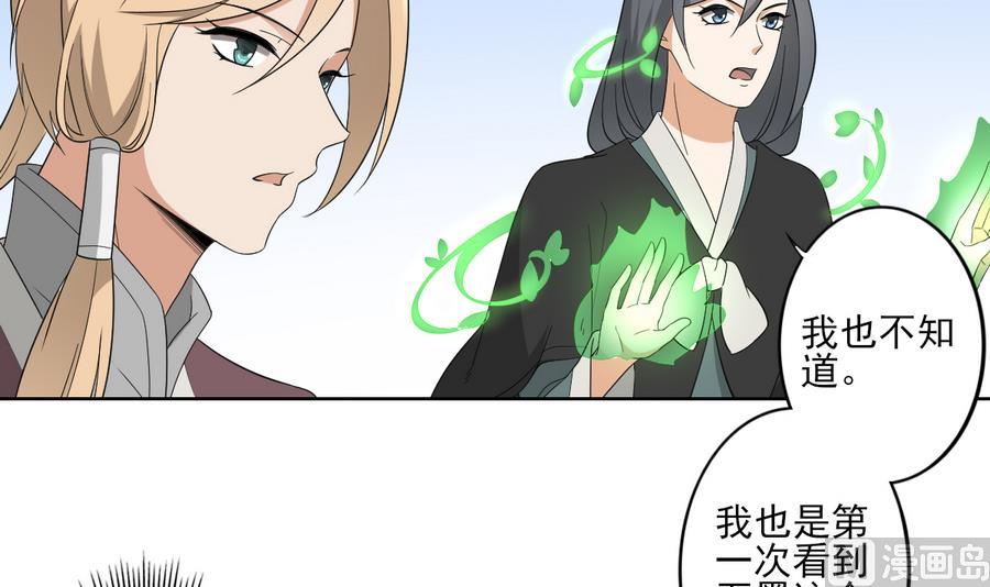 第68话 找到咒源21