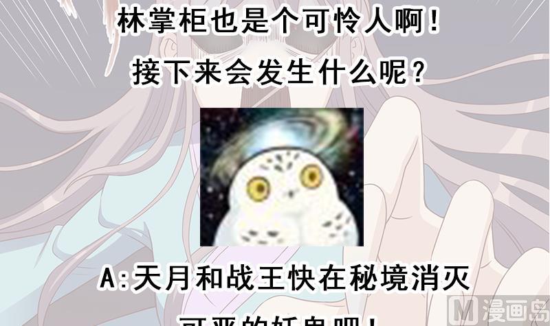 第298话 她已不是人60