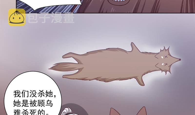 第202话 顾乌雅现身！7