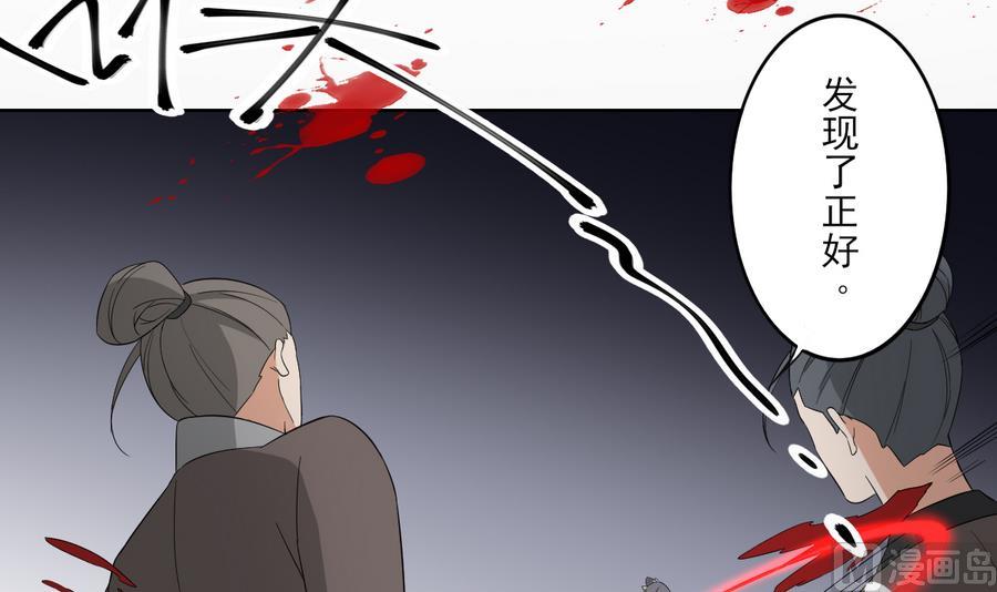 第56话 本宫要你血债血偿30