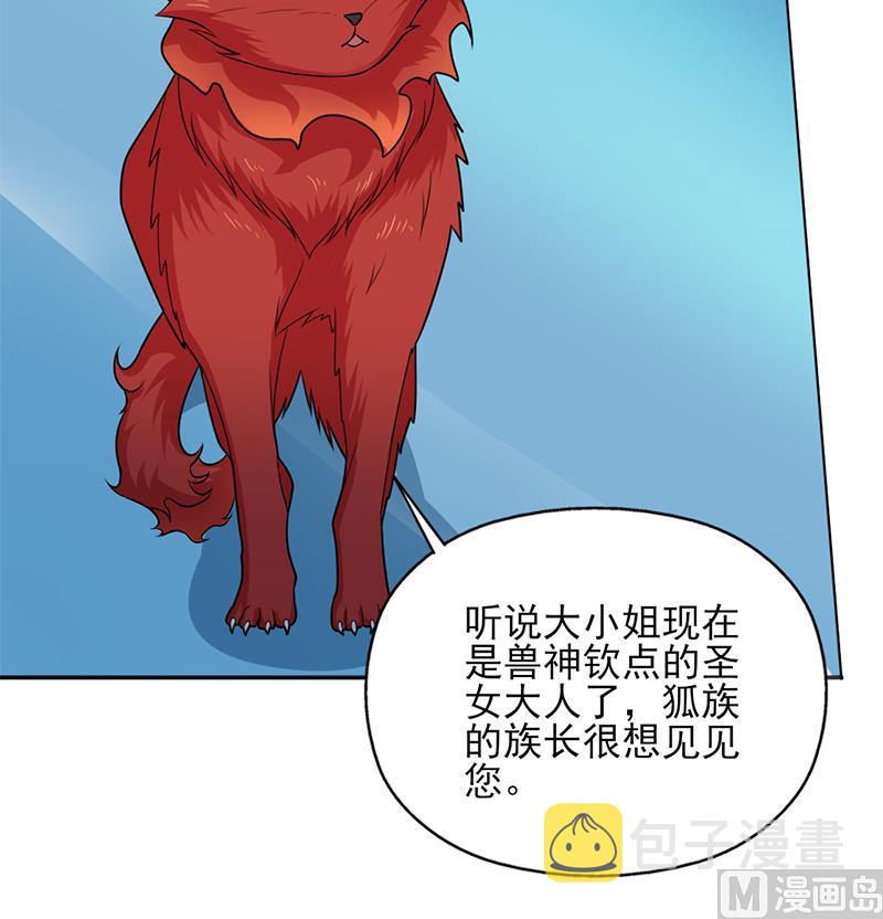 第332话 狐血族！51