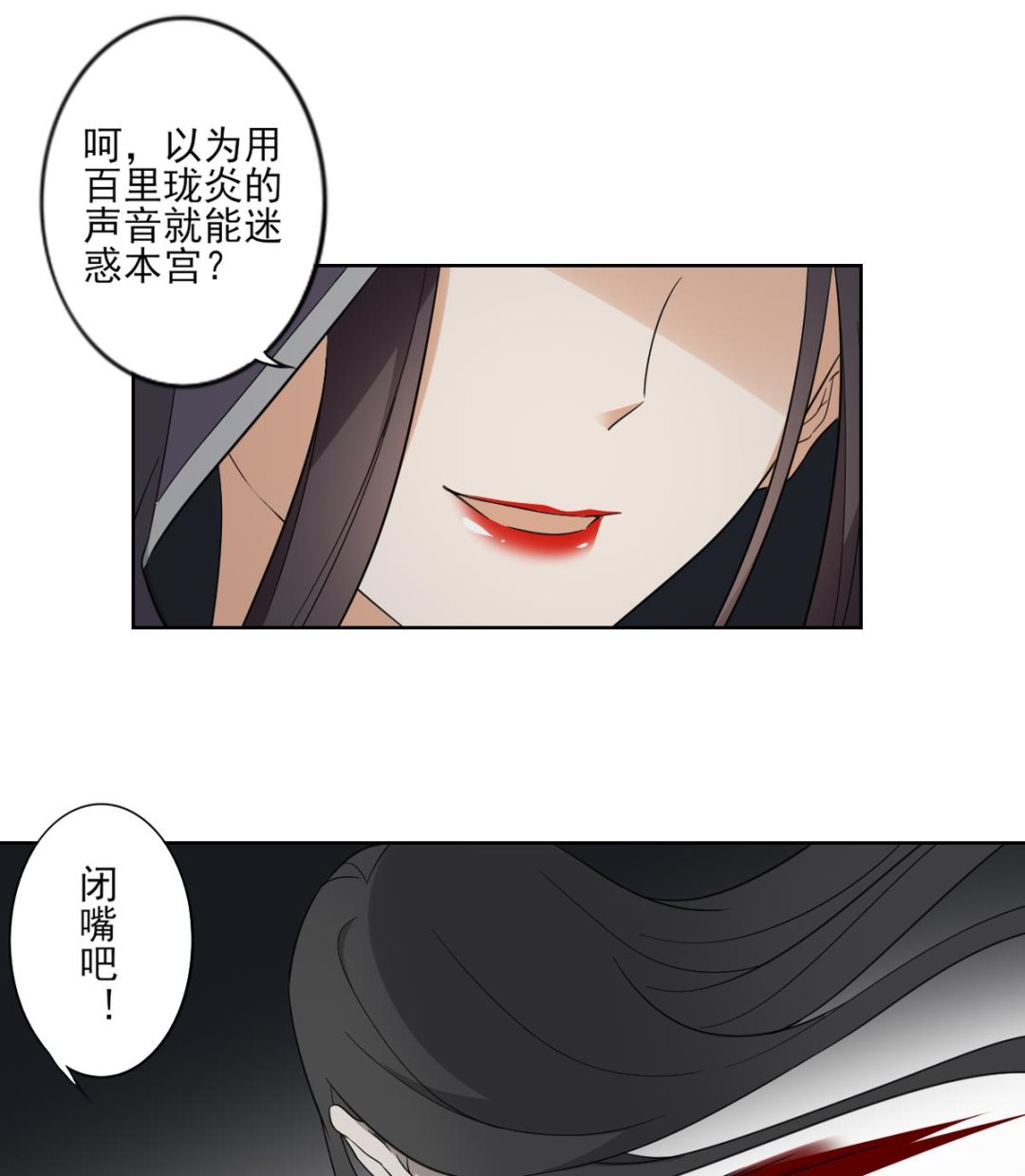 第53话 勾魂音35
