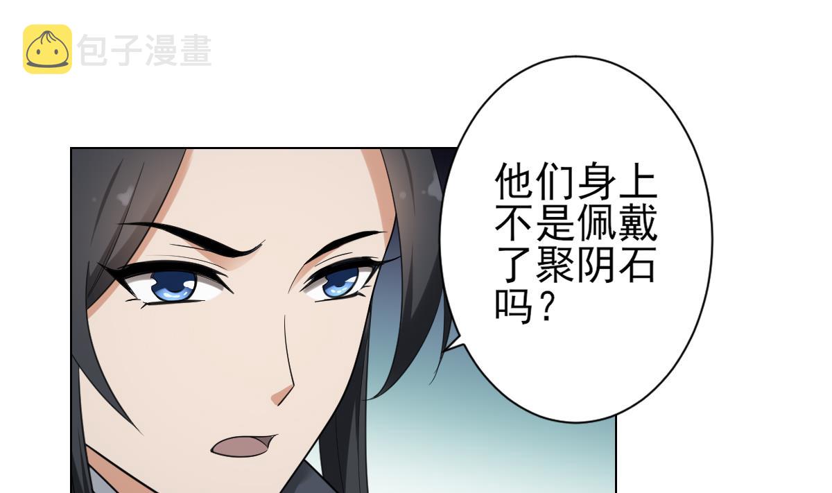 第131话 暗杀巫鬼的陷阱37