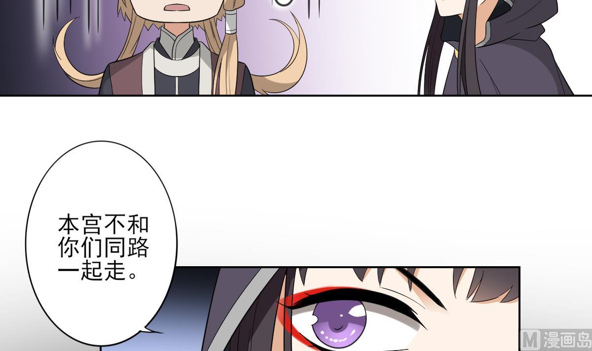第78话 肥鸦传信21