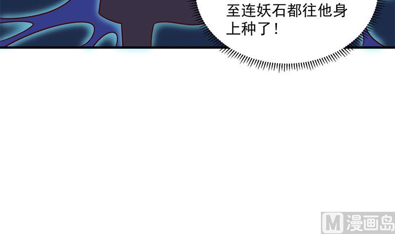 第303话 疯抢妖晶石57