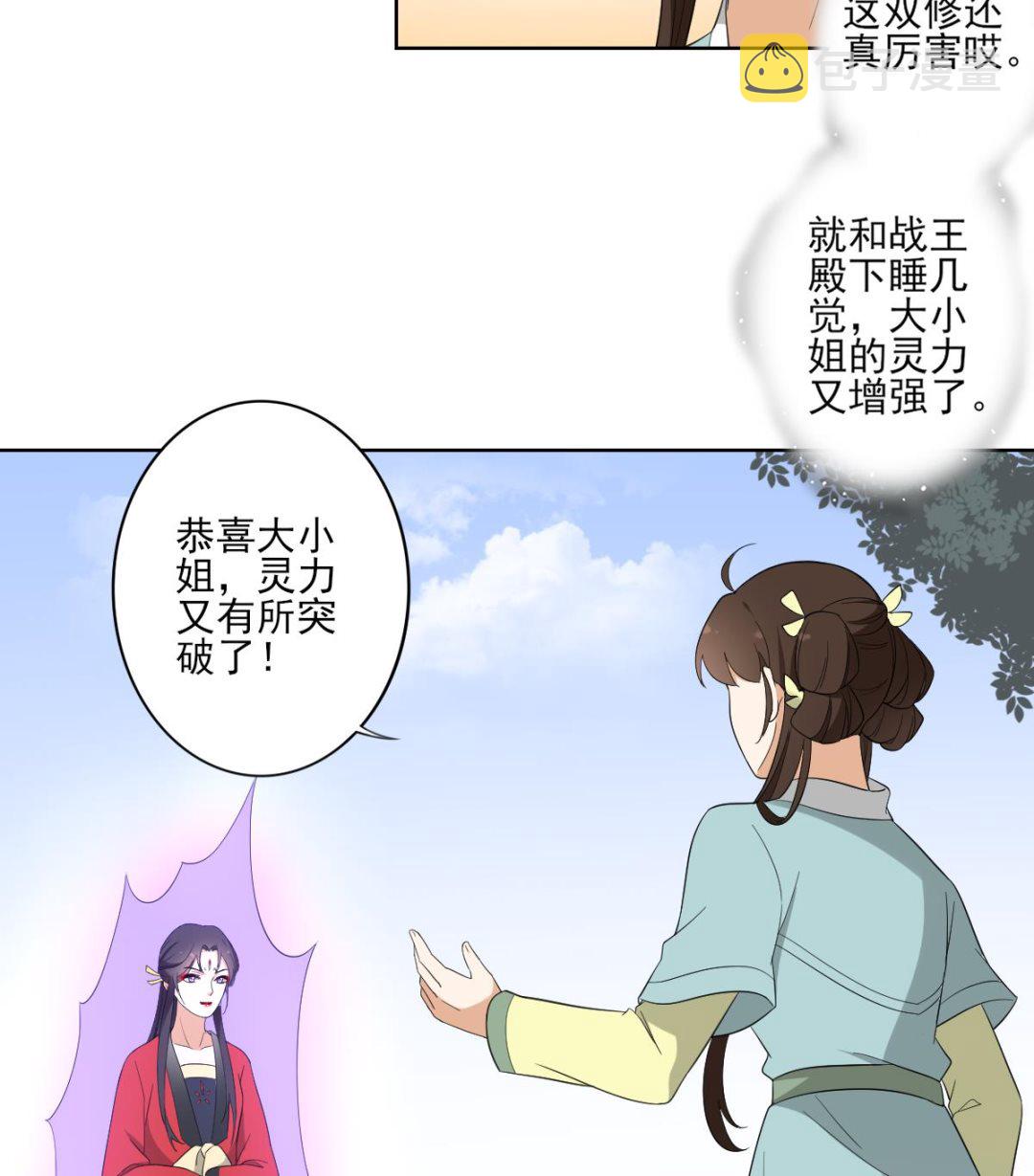 第91话 天月都是对的7