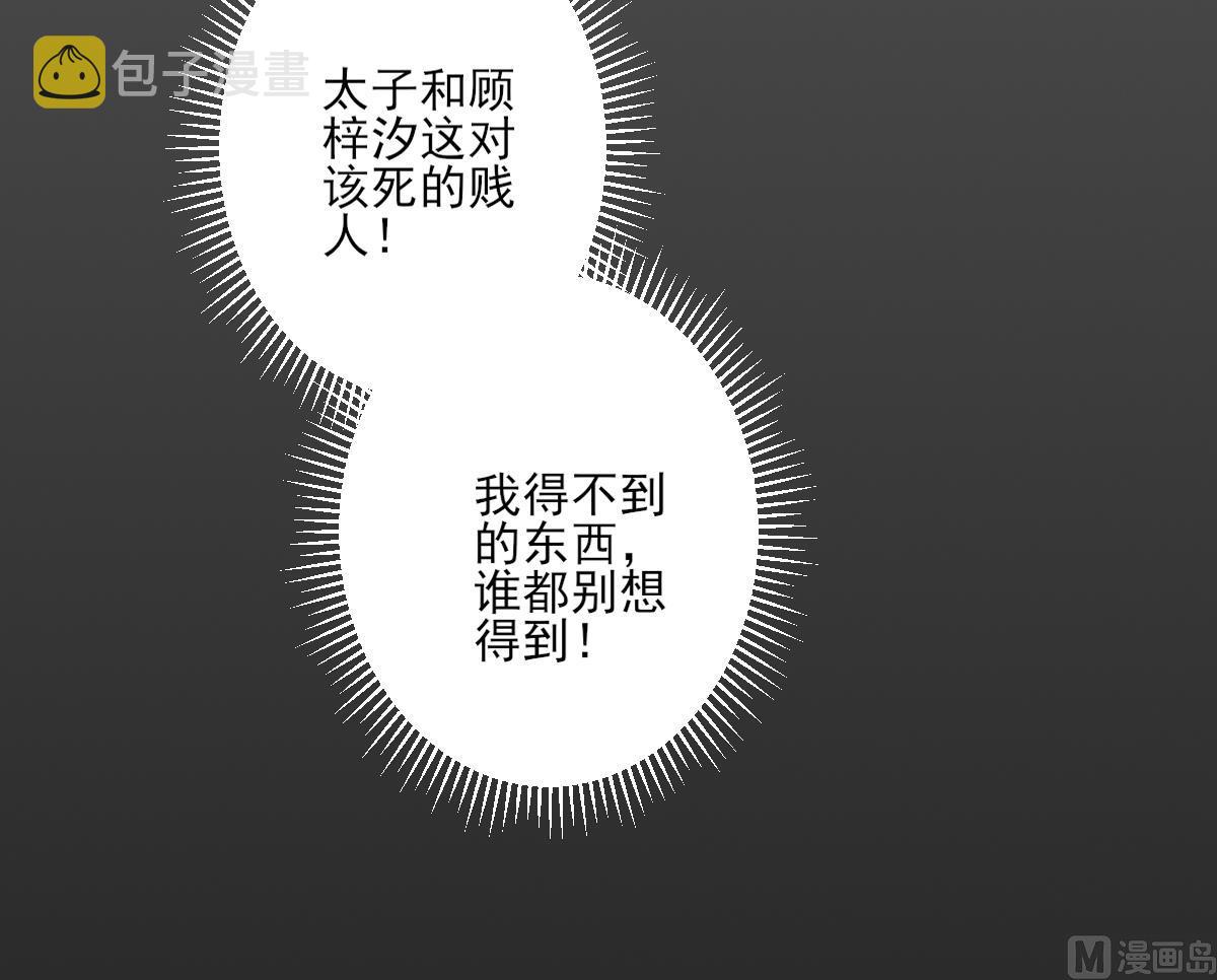 第163话 纳兰佳琪黑化61