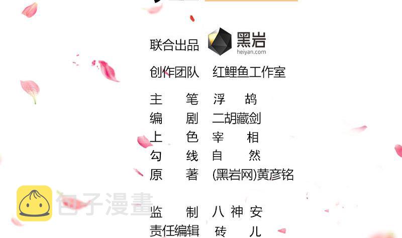 第337话 厉坤上钩1