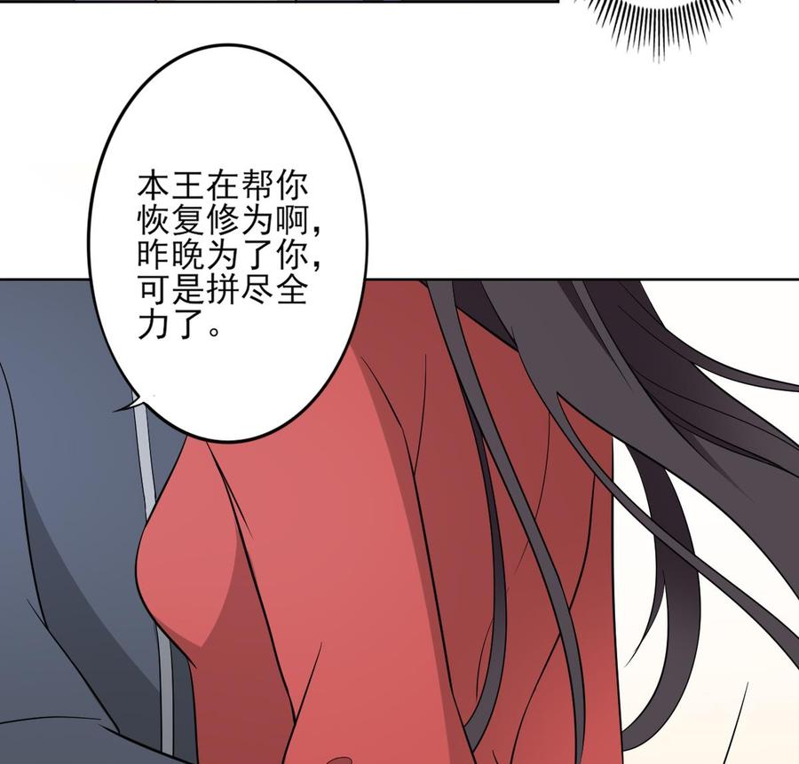 第33话 经脉恢复25