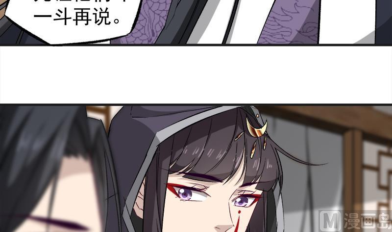 第182话 不当皇帝只想美人8