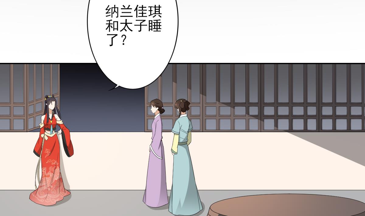第76话 捉奸现场2