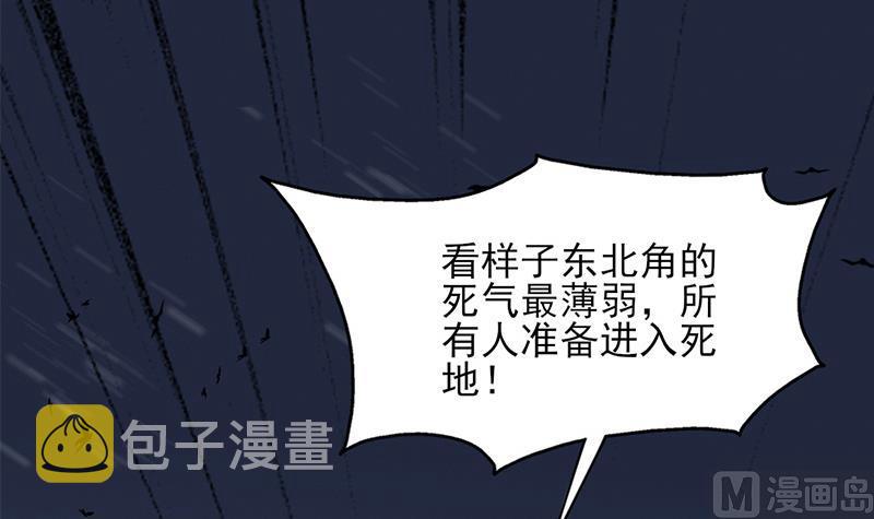 第329话 进攻死地72