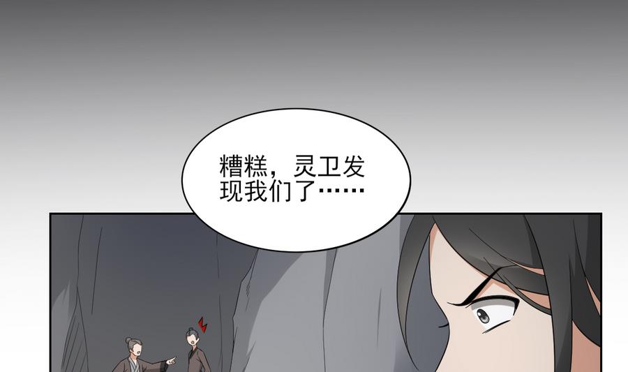 第56话 本宫要你血债血偿28