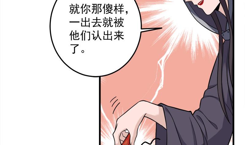 第272话 万宝阁生变12