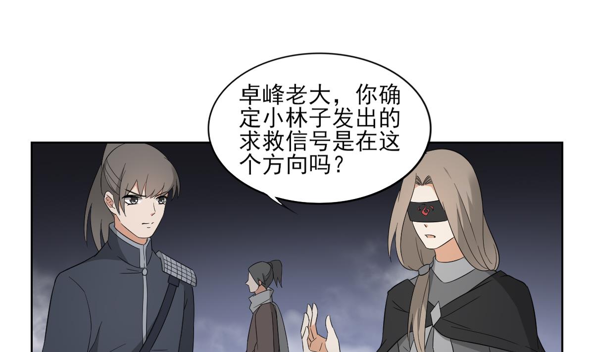第54话 死玉发光10