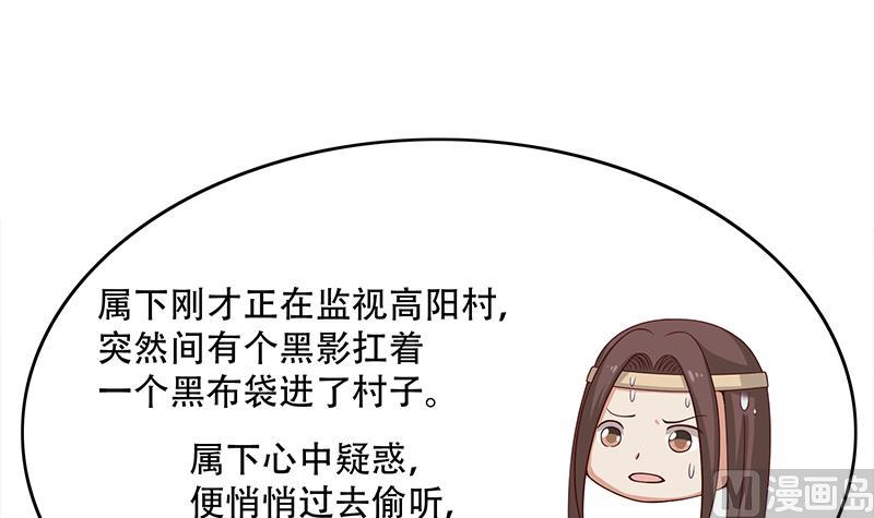 第238话 拯救狐狸之行17