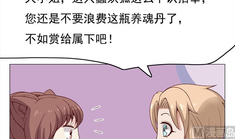 第218话 天月赐药20