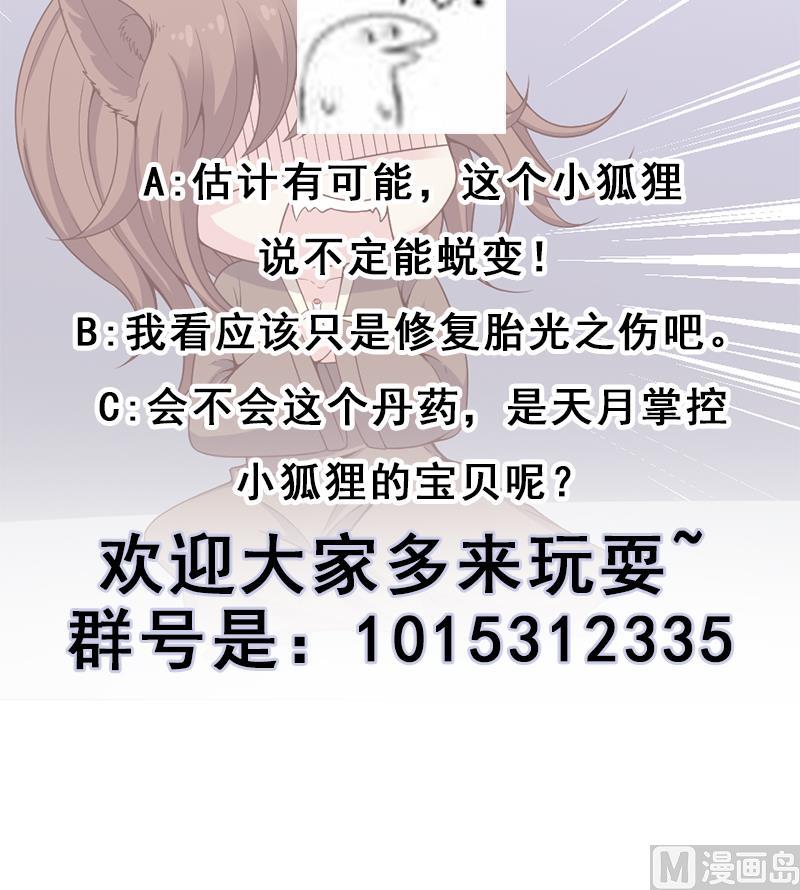 第218话 天月赐药54