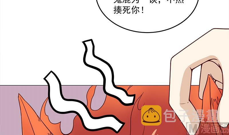 第259话 火狐幻境！23