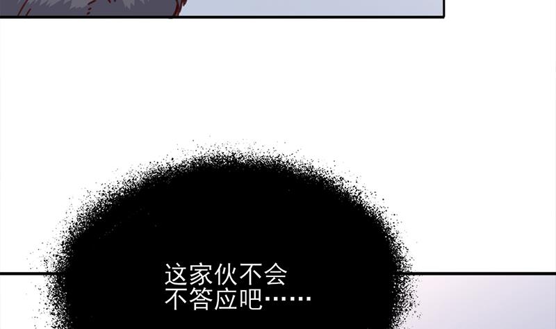 第359话 褪去狗皮4