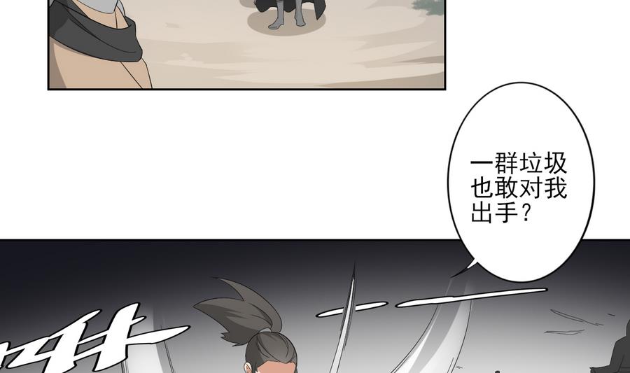 第70话 暴打太子亲卫20