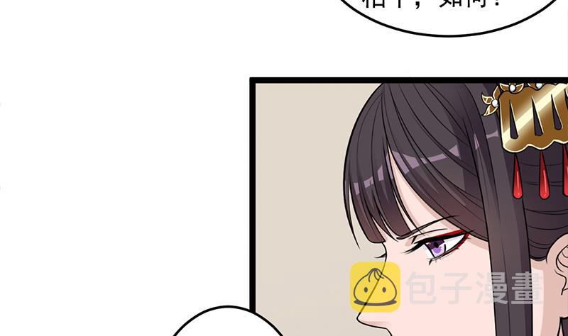 第291话 叛变的铁血军19