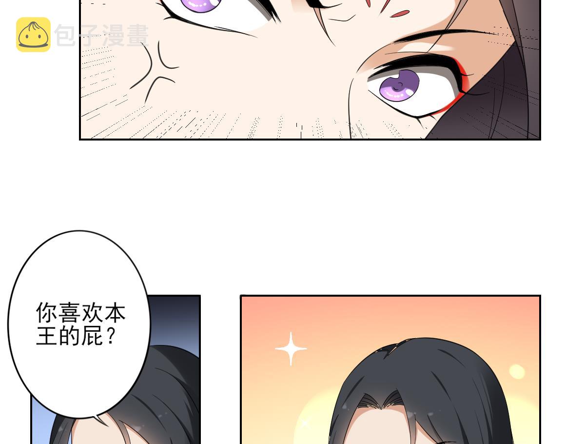 第87话 你这麽快就有了？8