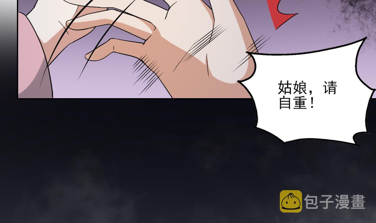 第161话 放荡的大小姐？！41