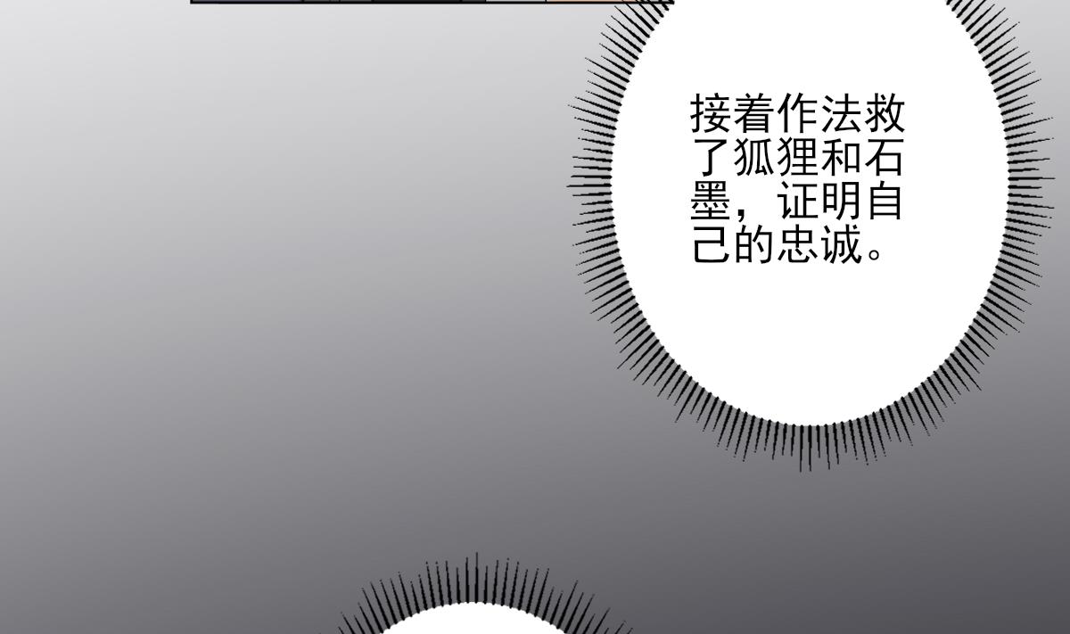 第141话 本王的心只属於你28