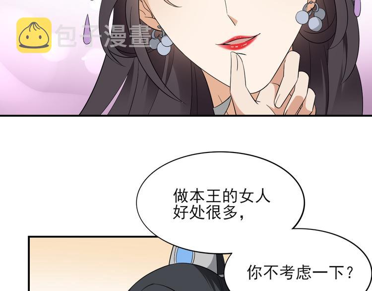 第15话 做本王的女人32